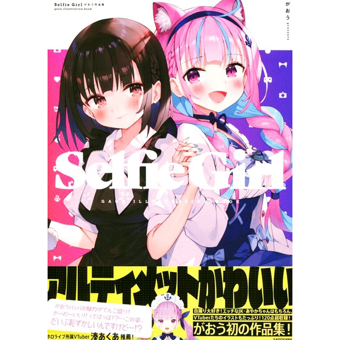 selfie girl 湊あくあ的價格推薦- 2025年7月| 比價比個夠BigGo