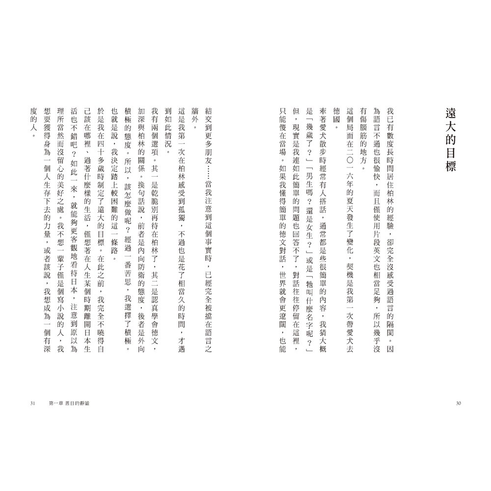 針與糸 小川糸出道十年 直視自我的素顏之作 蝦皮購物