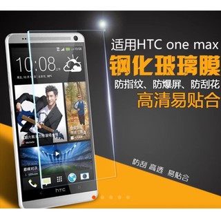 【SB精品】HTC Desire 816 玻璃鋼膜 玻璃膜 手機保護貼 手機鋼化膜 保護膜 高清 防爆 手機鋼膜