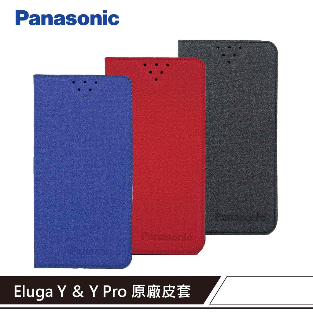 Panasonic Eluga Y ＆ Y Pro 原廠皮套