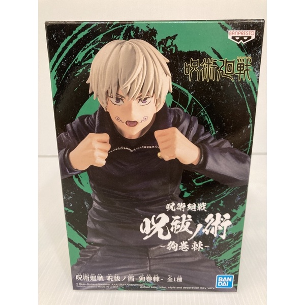 全新正版現貨  咒術迴戰 咒祓之術 狗卷棘 呪術廻戰 咒拔之術 Banpresto jujutsu kaisen