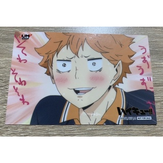 排球少年 JUMP SHOP 特典 滿額 日向 影山 小卡JS 烏野