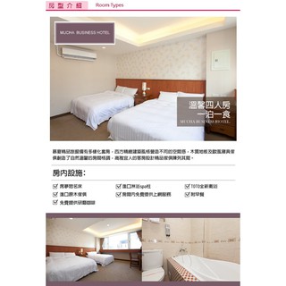 Ni來看看～宜蘭-慕夏精品旅館-溫馨四人房一泊一食