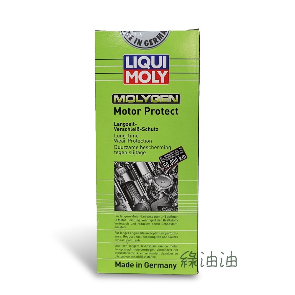〔綠油油goo〕 LIQUI MOLY 1015 MOLYGEN MOTOR PROTECT 鎢元素引擎保護劑 機油精