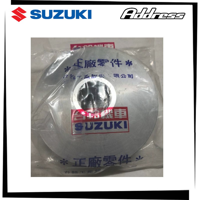 【TL機車雜貨店】SUZUKI GSR NEX / MUSIC /ADDRESS V125G原廠普利盤全組 壓板 滑件