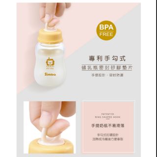 儲乳瓶密封矽膠墊片(寬口) 5入旺媽的奶粉"+雲端發票