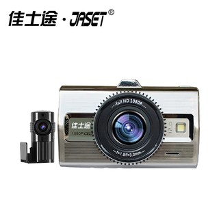 JASET佳士途 S6雙鏡頭 行車紀錄器 聯詠96663晶片SONY6波高解析镜片170度廣角金屬材質 行車記錄器