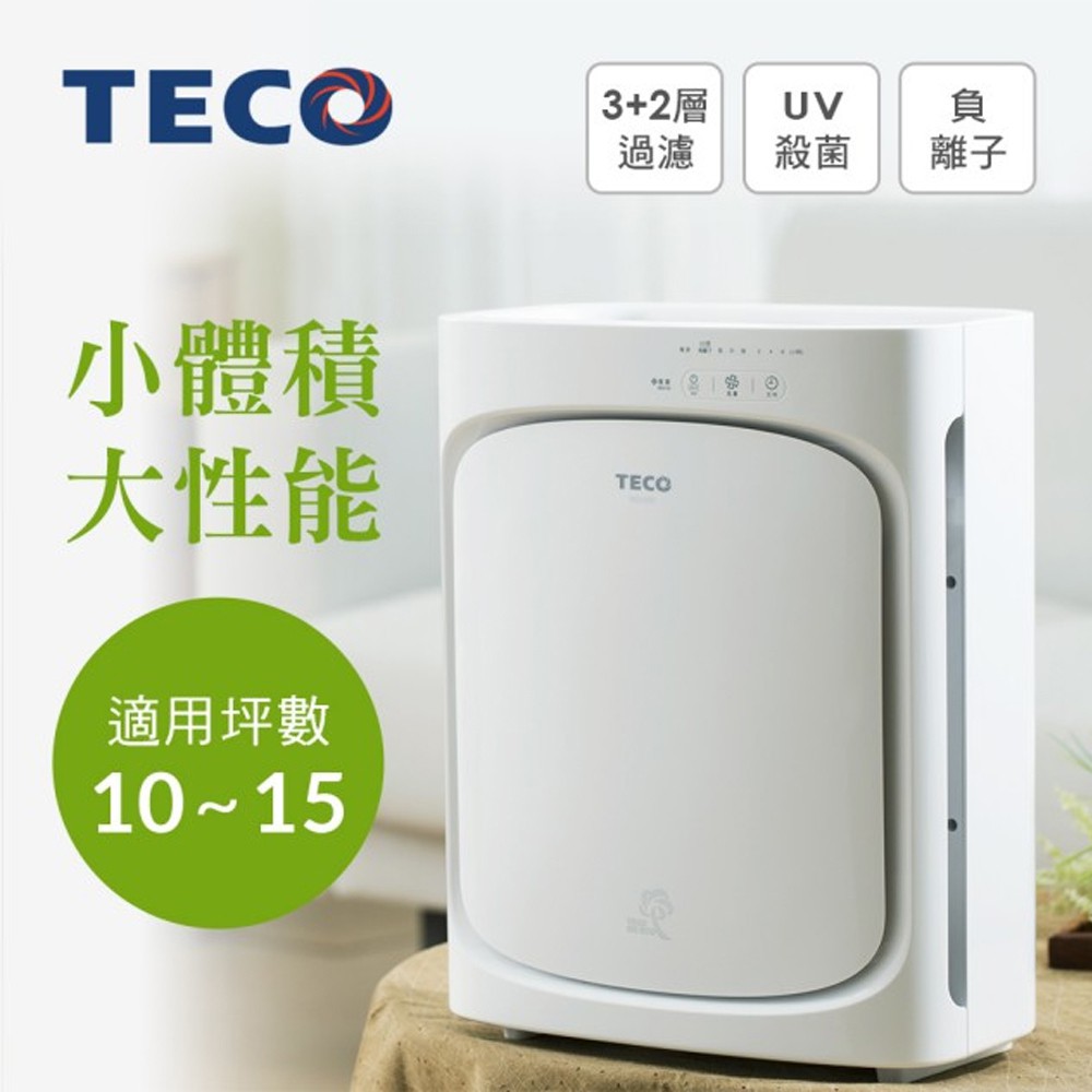【TECO東元】高效節能UV殺菌 空氣清淨機/適用10-15坪(NN2402BD)