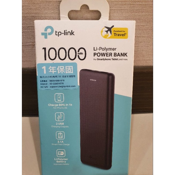 TP-Link TL-PB10000 （可攜帶上飛機安全款）超薄快充行動電源10000mAh