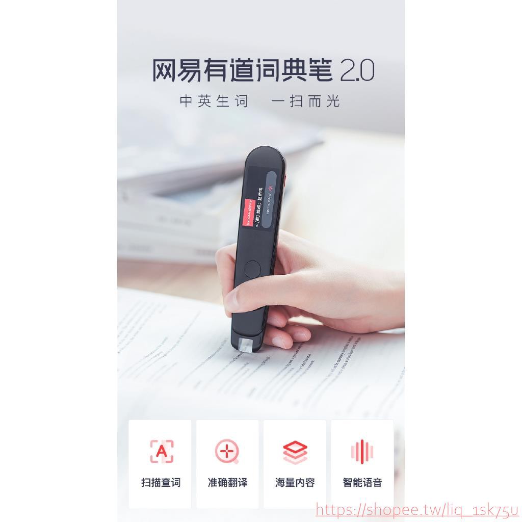 工廠直銷網易有道詞典筆2 0翻譯筆掃描筆二代字典筆電子詞典學生英語學習神器考研中英文翻譯機單詞筆智能點讀筆通用