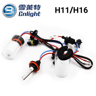 超划算 H11 H16 40W 燈管 燈泡 HID 3000K 4300K 6000K 8000K