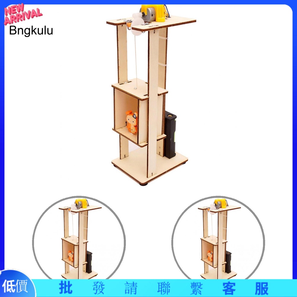 (BK)電動升降機 DIY 組裝套件兒童實驗工具科學教育玩具