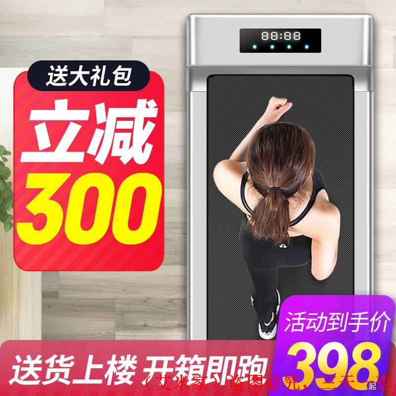 艾米家 平板跑步機家用健身器材小型電動超薄靜音室內健身器材 蝦皮購物