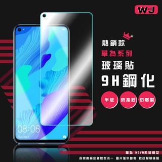 華為 玻璃貼 保護貼 NOVA 2i NOVA 3i NOVA 3E NOVA 4i NOVA 4E NOVA 5T