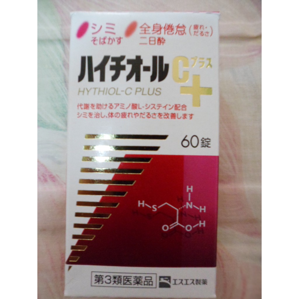 日本 白兔牌 美白丸 HYTHIOL-C PLUS 60錠