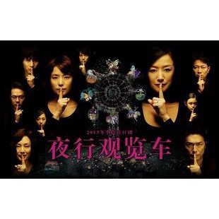 日劇 夜行摩天輪 鈴木京香石田百合子版dvd 蝦皮購物