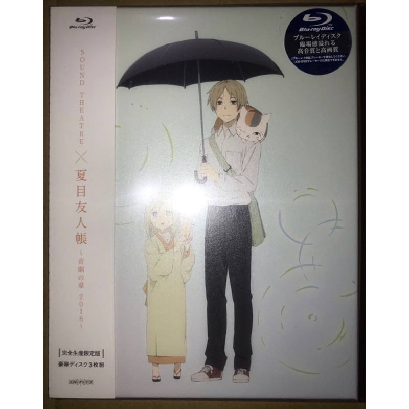 朗讀劇 聲優見面會 Sound Theatre 夏目友人帳 音劇之章18 神谷浩史井上和彦伊藤塔子 蝦皮購物