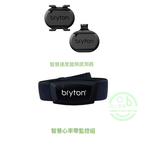 線上單車 BRYTON 速度踏頻感應器 心跳帶 藍芽感應器 感應器 踏頻 藍芽心跳帶 bryton