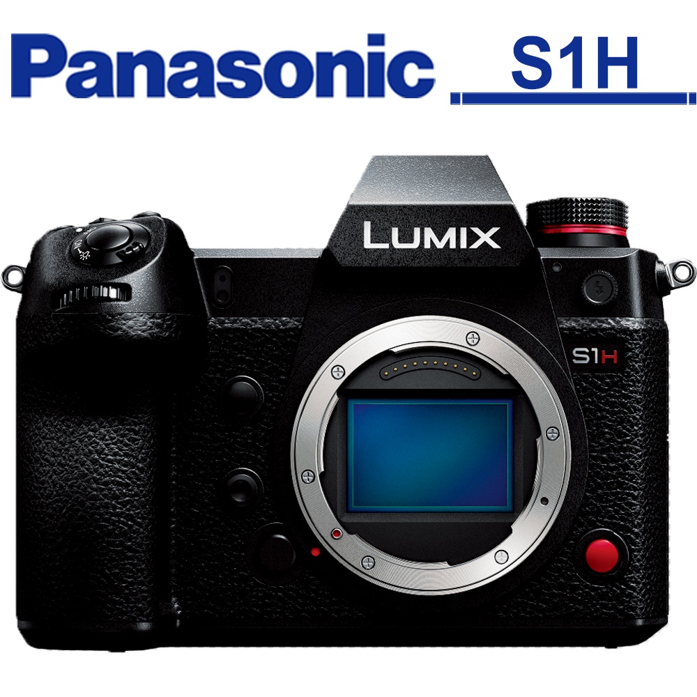 Panasonic LUMIX S1H 單機身 公司貨 【6/30前註冊送好禮】