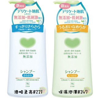 【JPGO日本購】日本製 COW牛乳石鹼 弱酸性 無添加系列洗髮精 500ml~