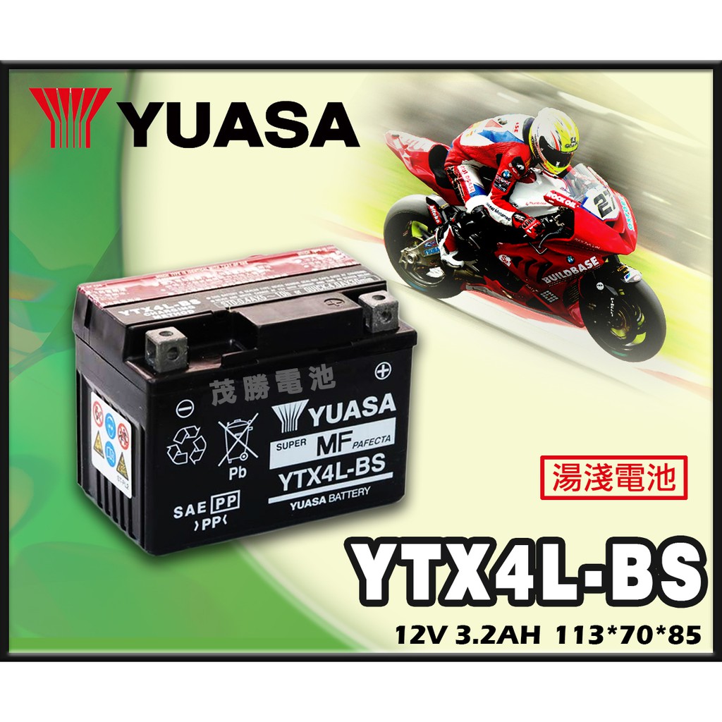 【茂勝電池】YUASA 湯淺 YTX4L-BS 機車電池 密閉式 免加水 GTX4L JOG 50CC 適用 可自取