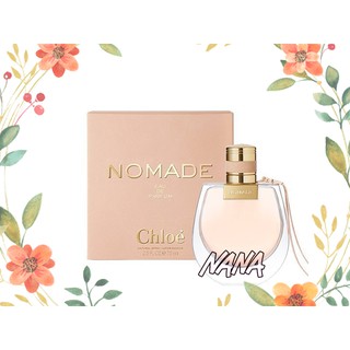 ◆NANA◆CHLOE NOMADE 芳心之旅 女性淡香精 30ML /50ML/75ML/女性體香噴霧100ML