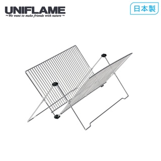 【UNIFLAME】不鏽鋼碗盤瀝水架加長型 U662601