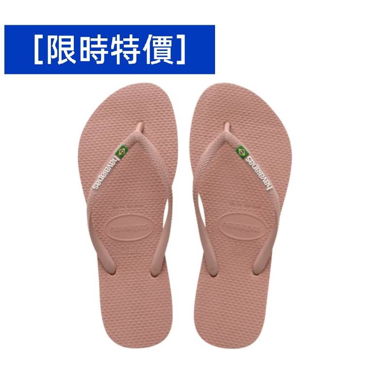 好市多代購 哈瓦仕-女夾腳拖鞋havaianas-巴西國旗