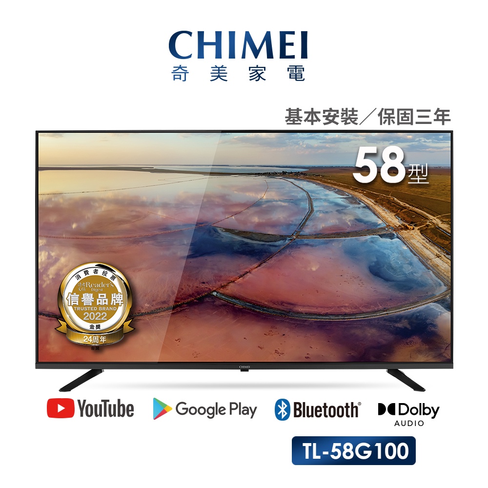 【CHIMEI 奇美】58型 4K Android液晶顯示器_不含視訊盒(TL-58G100)