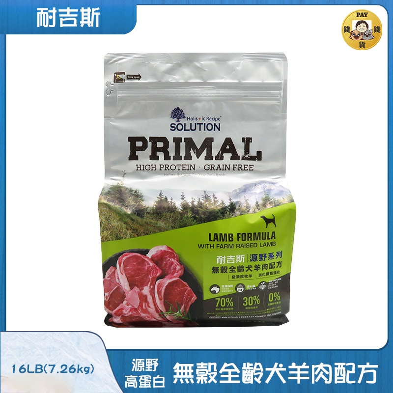 Pay錢貨-(可議價)耐吉斯 源野高蛋白 無穀全齡犬羊肉配方16磅(7.2 kg)