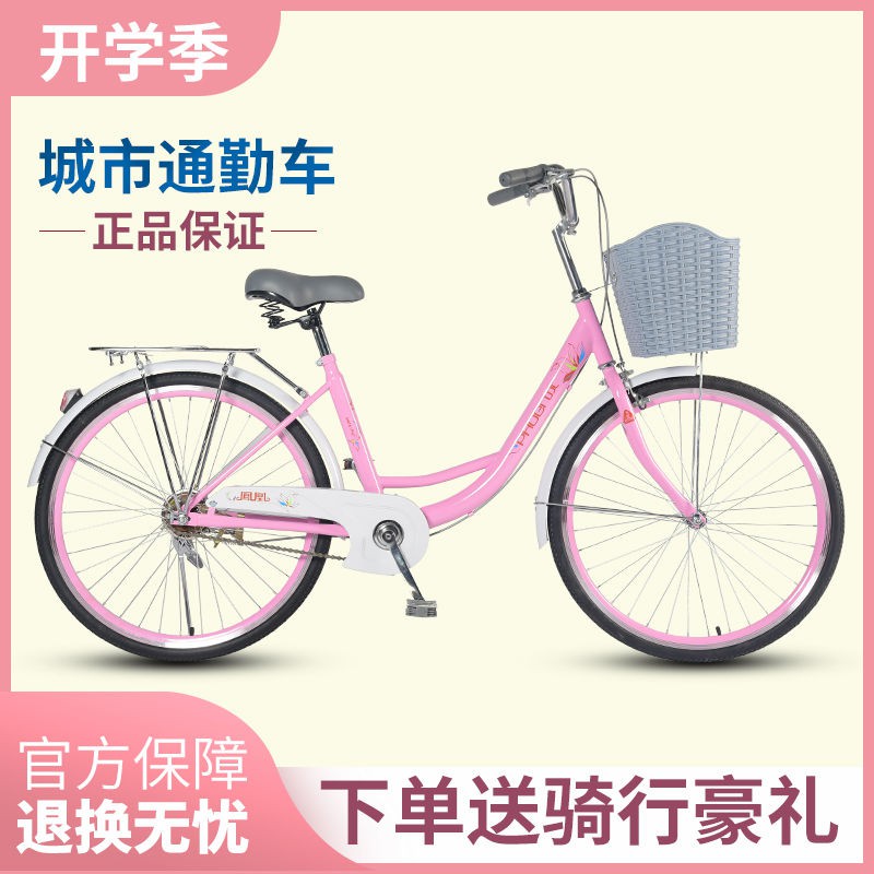 台灣現貨鳳凰自行車女24 26寸輕便代步單車男成人上班普通學生通勤淑女車 蝦皮購物