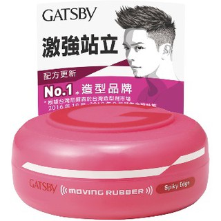 現貨 附發票 GATSBY 超強塑型髮臘 80g《四季花蕊》