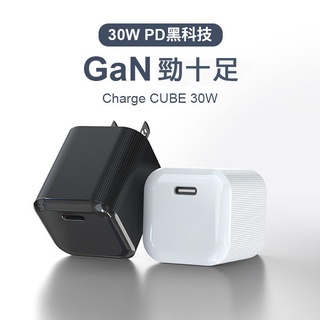 30W氮化鎵GAN PD快充頭iPhone 16旅充 USB-C迷你快充電器