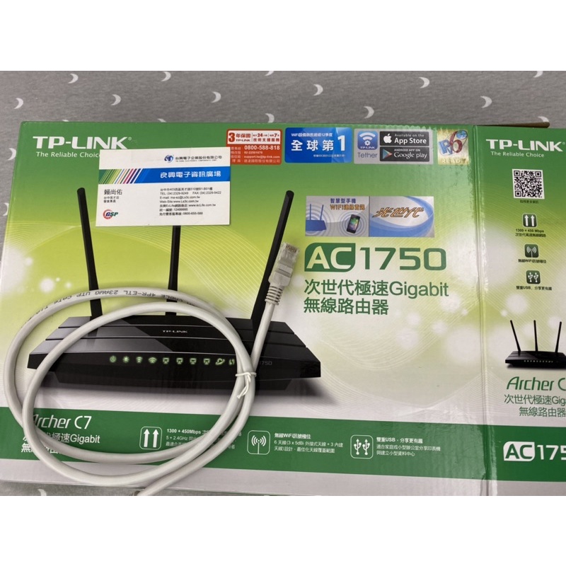 二手 TP-Link Archer C7 無線雙頻路由器