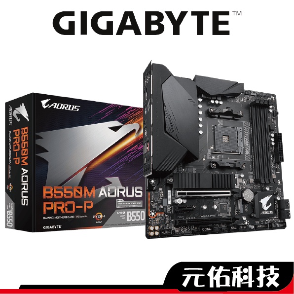 Gigabyte技嘉 B550M AORUS PRO-P 主機板 M-ATX AM4腳位 註冊五年保