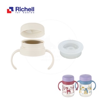 Richell TLI二代 360度水杯替換配件 360度防漏上蓋 替換墊圈P4(鼠樂團/花間鹿/萌答答