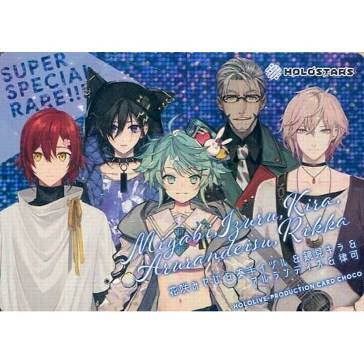 [櫻花楓雪 現貨 巧克力卡片]Holostars 1期生 花咲雅 鏡見吉良 奏手一弦 阿爾蘭蒂斯 律可 不含巧克力