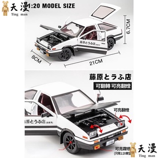 天漫車模模型車 頭文字D AE86 豐田 TOYOTA AE86 Trueno 聲光迴力車 玩具車 合金模型 生日禮物
