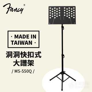 【台灣製】 FANCY 洞洞板 快扣式譜架 大譜架 譜架 台製大譜架 DM架 菜單架 MENU架 MS-550Q 收納袋