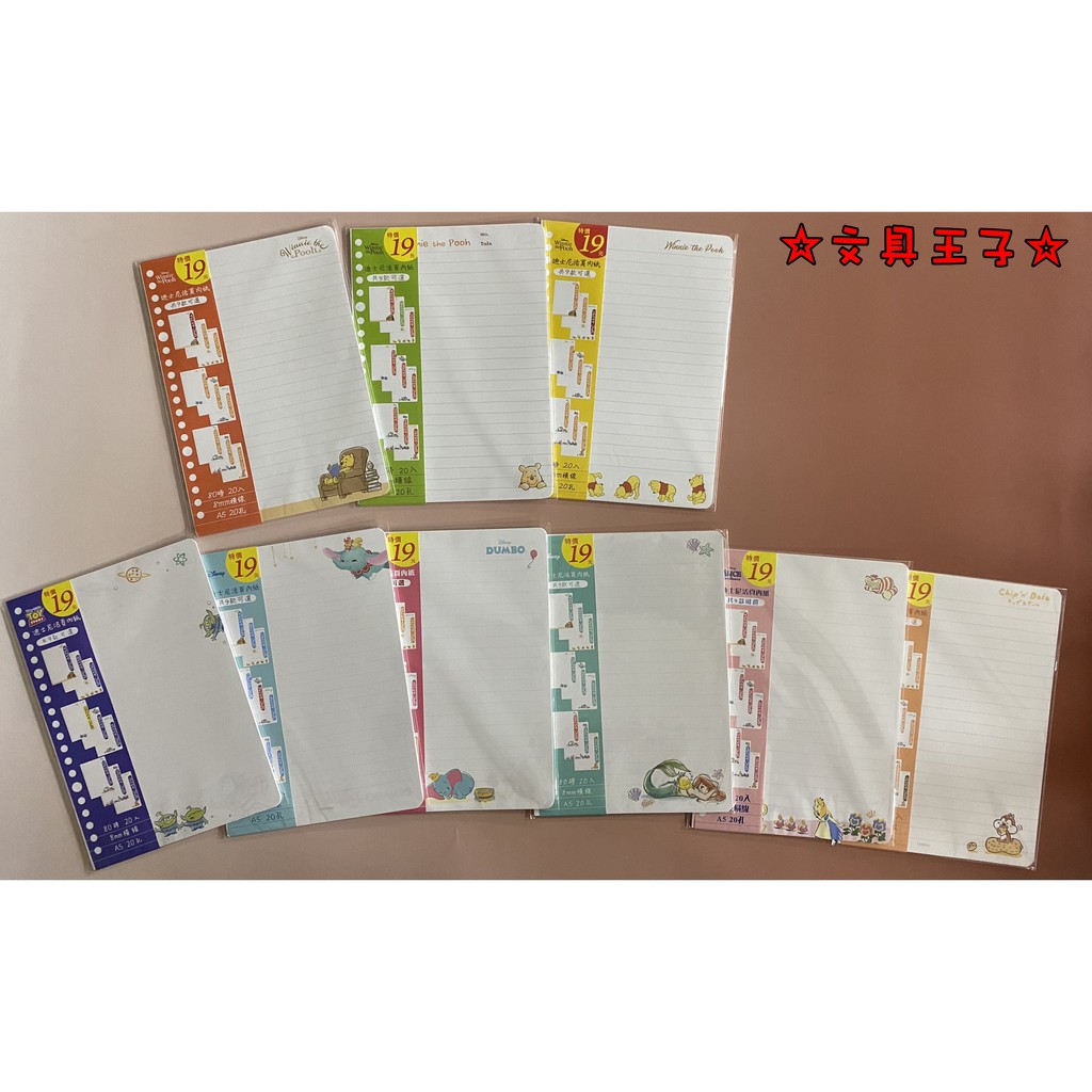 迪士尼 A5/25K 20孔橫線活頁紙.活頁內紙.補充內頁 SPIC-A525