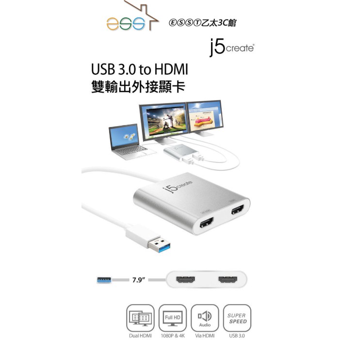 ⒺⓈⓈⓉ乙太3C館-j5create JUA365 USB 3.0 to HDMI雙輸出外接顯卡⌛台灣公司貨