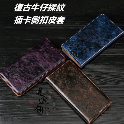 OPPO Reno 5 CPH2145 Reno5 Pro CPH2201 牛仔揉紋 插卡 側扣 皮套 保護殼 保護套