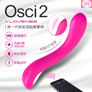 免運+送好禮 Lovense Osci 2智能高潮女用按摩棒 可跨國遙控 情趣用品 情趣精品 G點按摩棒