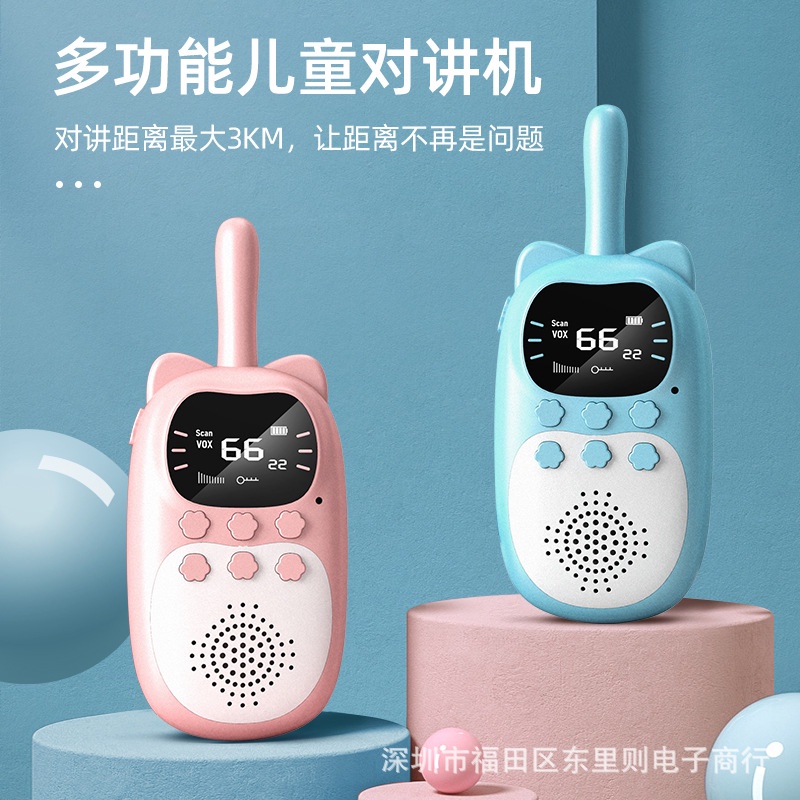台灣熱銷工廠直營新款兒童對講機玩具迷彩傳音親子無線對講通話亞馬遜跨境