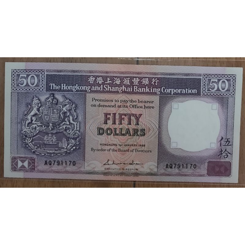 香港上海匯豐銀行1988年一張，50元紙幣（紫龍舟），AUNC品像，背面有斑，無破損（可議價）