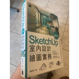 室內設計繪圖實務 室內設計基本製圖 室內設計師應用標準手冊 室內設計手繪與AUTOCAD 3D繪圖 室內裝修36計
