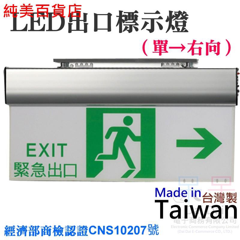 避難方向指示燈 拍賣 評價與ptt熱推商品 21年6月 飛比價格