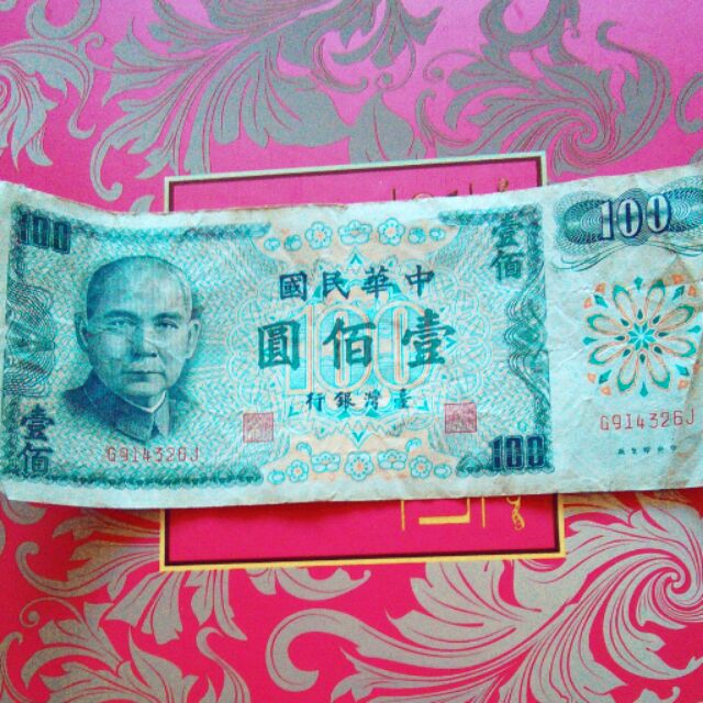 61年壹佰圓舊台幣