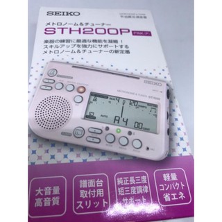 【筌曜樂器】全新 SEIKO STH200 STH-200 電子 節拍器 調音器+原廠 STM30 拾音夾 特價