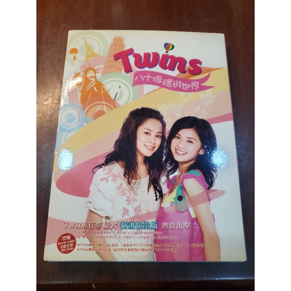 TWINS 八十塊環遊世界 台湾盤 新品未開封 3 TWINS 八十塊環遊世界 台湾盤 新品未開封 3 m46096456194_1.jpg